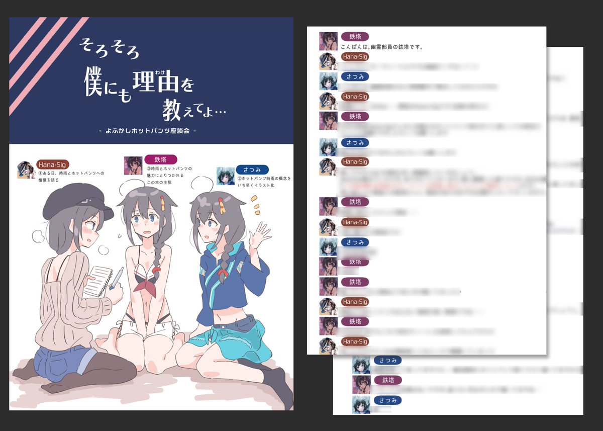 鉄塔 のイラスト マンガ作品 109 件 Twoucan