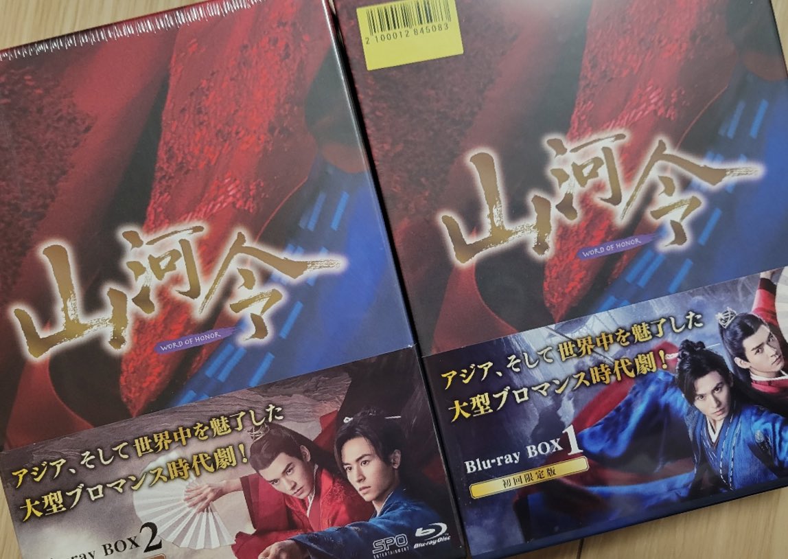 _limitline's tweet image. 산하령 블루레이 완전 레알 간지