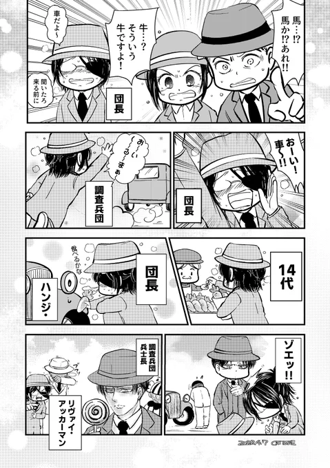 #FANART #進撃の巨人 #shingeki 
かわいすぎる調査兵団団長 