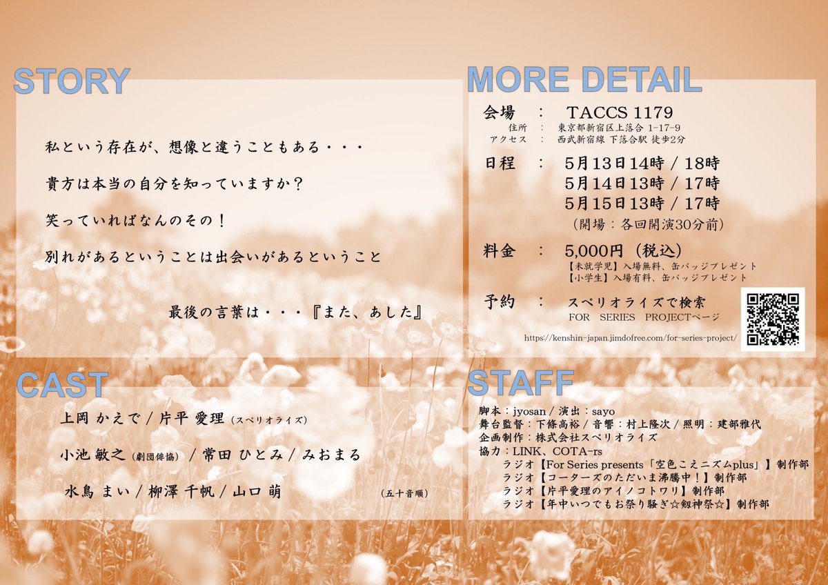 airi_katahira's tweet photo. 🌻 出演情報 🌻

For series presents　
2nd season Vol.2
【また、あした】

🔸5/13(金)〜15(日)全6回
🔹下落合 TACCS1179
🔸前売り・当日¥5,000

🎫予約フォーム
https://t.co/Li3bAMUtO5

ビオラ役で出演します✨
見ても聞いても楽しめるリーディング、お楽しみに☺️🤍

#Forseries #リーディング https://t.co/cjlEcF9Tx6