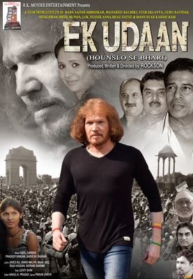 GabberSehgal's tweet photo. फिल्म कश्मीर फाइल का Director Mr.Vivek अग्निहोत्री बोल रहे है की ��्राह्मण को अलग देश दो
 फिल्म #एकउड़ान का Actor, Director and Producer  @RocksonWatkar कहता हैं
यह देश हमारा था. हमारा है और हमारा रहेगा. मातृभूम�� की रक्षा के लिए जान देंगे. मेरी सरकार से अपील है की #releaseएकudaan https://t.co/iI2im31OUy