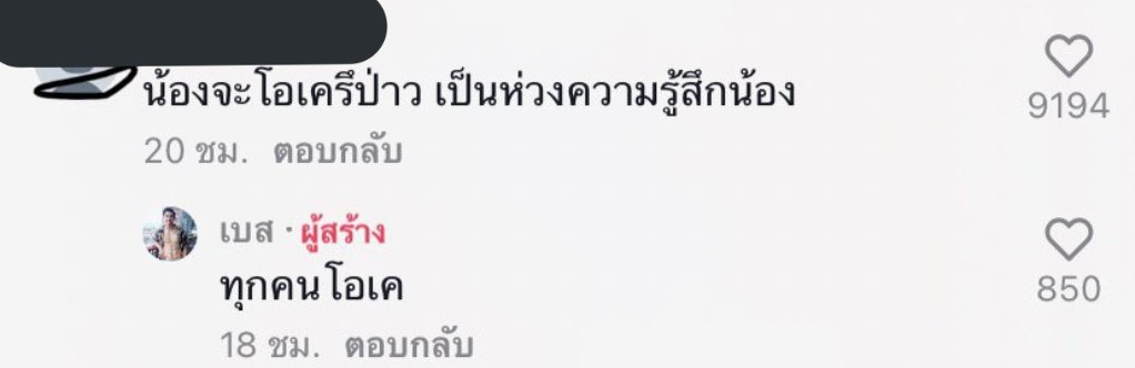 kham_surin's tweet photo. มึงแน่ใจนะ https://t.co/VBNf9rsl7l
