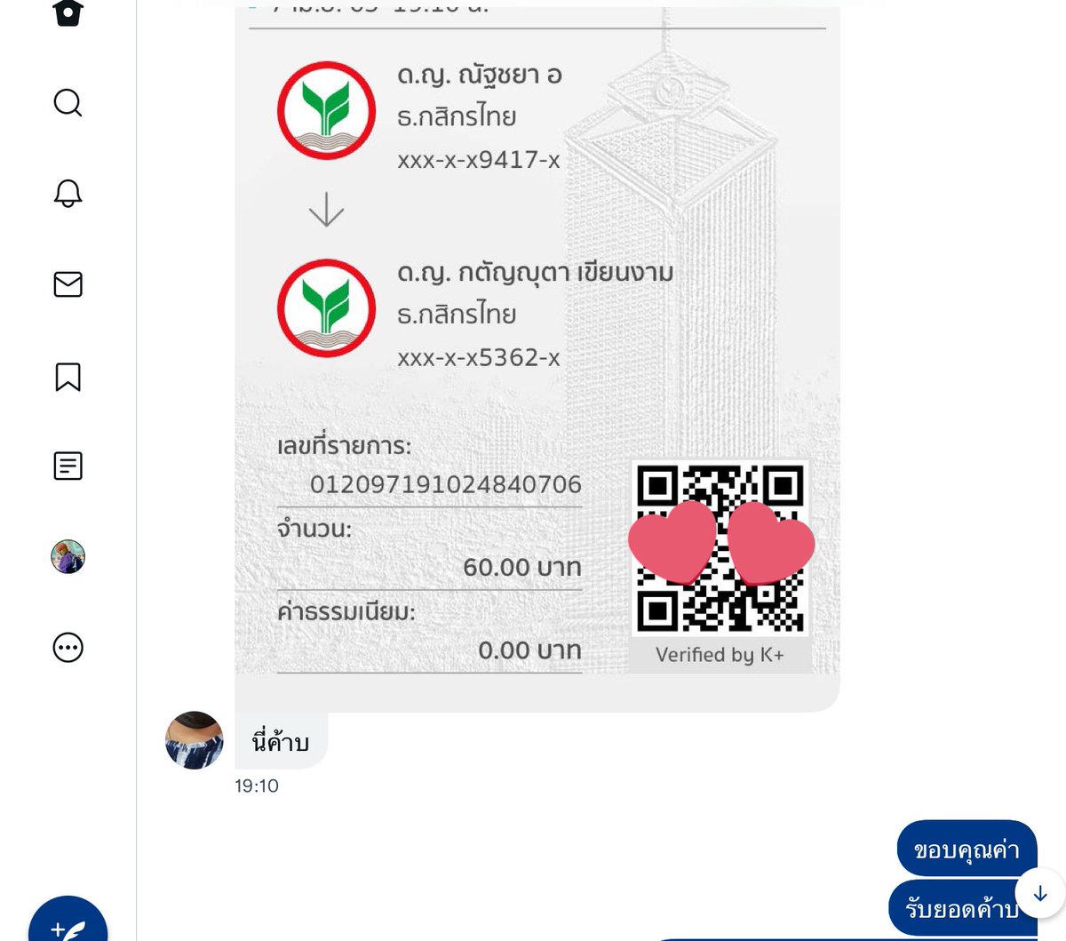 jsiqoom's tweet photo. ลูกค้าคนแรกของเราาาา น่ารักม้ากกกก #reviewfileqoom https://t.co/keERpDNLnr