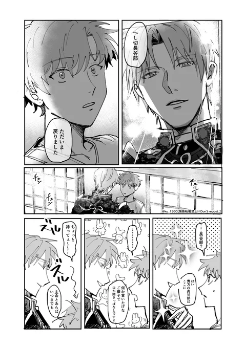【極はせべとデカくなったちっこいさにわ♂】 