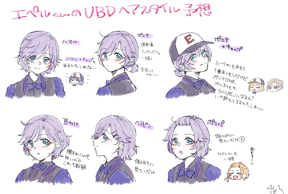 👑サンカード判明により混沌を極める🍎くんUBD予想 