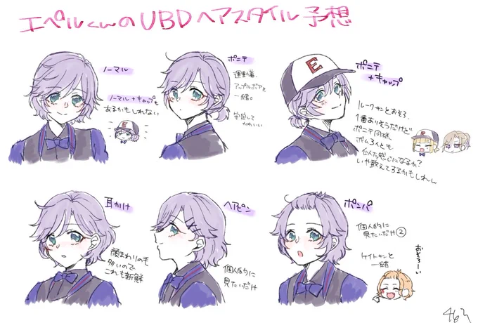 👑サンカード判明により混沌を極める🍎くんUBD予想 