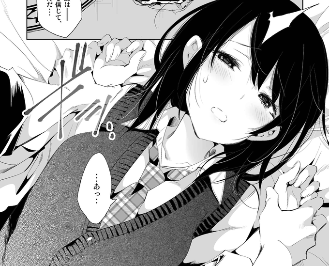 『神さまの怨結び』姉妹編、ストーリーも🅗シーンも好きなの 