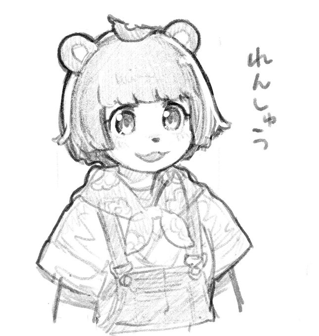 れんしゅうぽんぽこ 