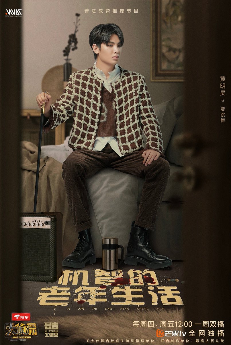YH_NEX7's tweet photo. Justin
220407 ⋮ © 信昊接收中 Weibo Update

Justin Huang x Who's the Murderer

『 #YH_NEXT #YUEHUA #NEX7
     #黄明昊 #Justin #HuangMingHao
     #乐华NEXT #NinePercent 』 https://t.co/H5rpkMIdyM