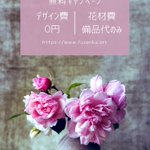 風仙華@月土epokhē×風仙華BARのツイート画像