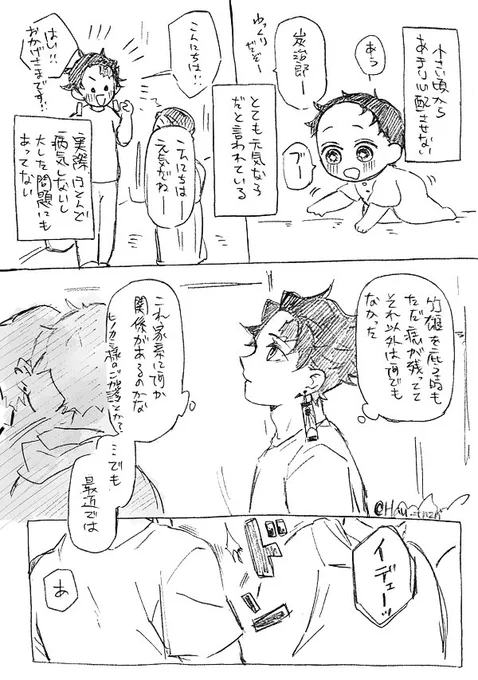炭善?💚💛(1/2)
何でも大丈夫な人向けです
モブでてます

めちゃくちゃ適当、ただスタ☆ンドが描きたかっただけ😌 