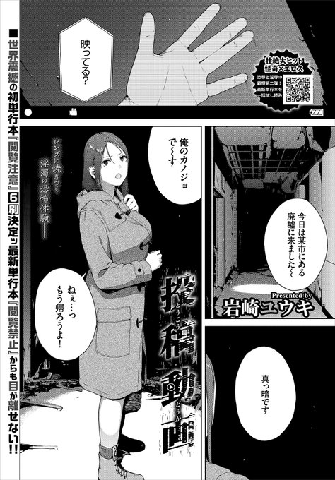 コミックバベル6月号(4/22発売)に新作を描かせていただきました。よろしくお願い致します! 