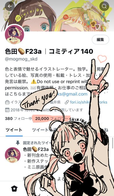 Thank you for all !

まだまだこれからです 