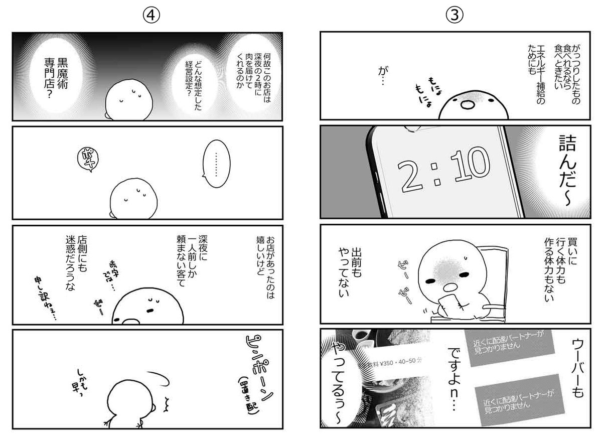 体調崩しました🤦

が今は元気です🍖 