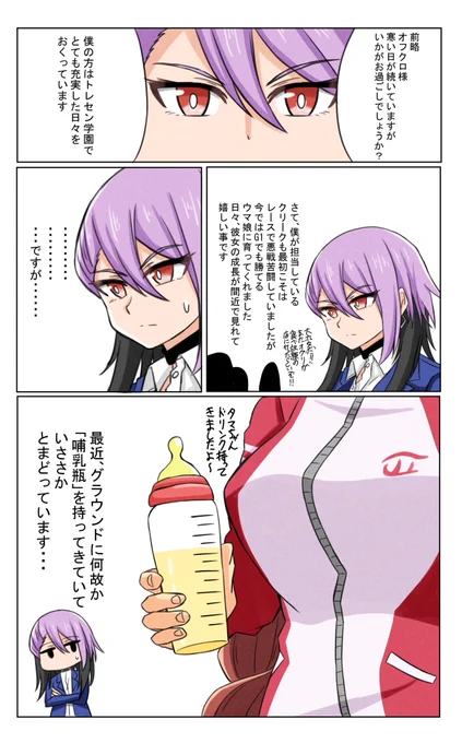奈瀬コーチの小噺でクリークの片鱗が見えてきたわね
#ウマ娘 #シンデレラグレイ 