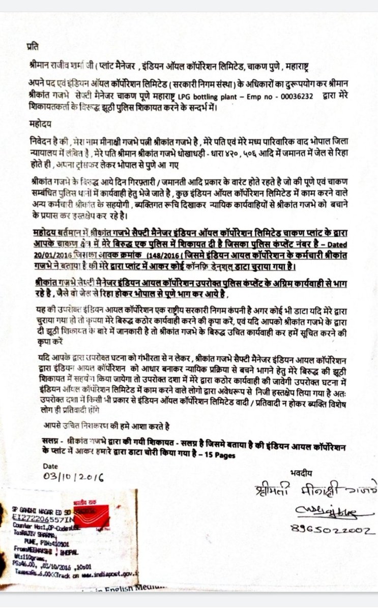 worker_adv's tweet photo. @ChairmanIOCL @prafulkpatel @HardeepSPuri @Rameswar_Teli https://t.co/M5M21iWGfA