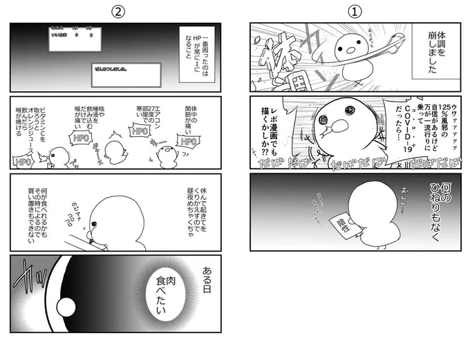 体調崩しました🤦

が今は元気です🍖 