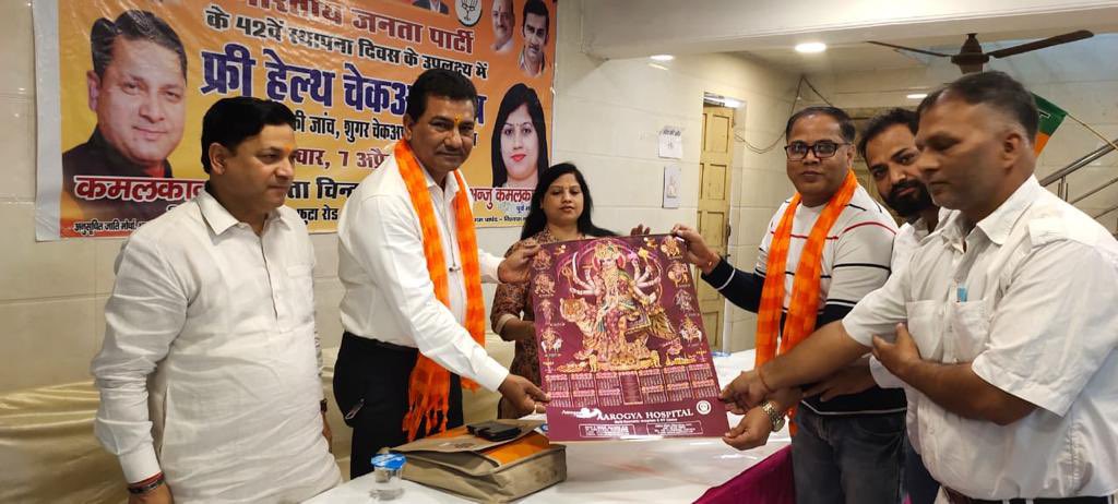 AKamalkant's tweet photo. भारतीय जनता पार्टी के 42वे स्थापना दिवस के उपलक्ष्य में आज विश्वास नगर वार्ड में “निशुल्क स्वास्थ्य जाँच शिविर” का आयोजन किया गया ।जिसको आरोग्य हॉस्पिटल के साथ मिलकर आयोजित किया गया ।
जिसमें अनेको लोगों ने इसका लाभ उठाया ।इसमें स्वास्थ्य जाँच के साथ,चश्मों का भी वितरण किया गया। https://t.co/ieavLnuQ0A