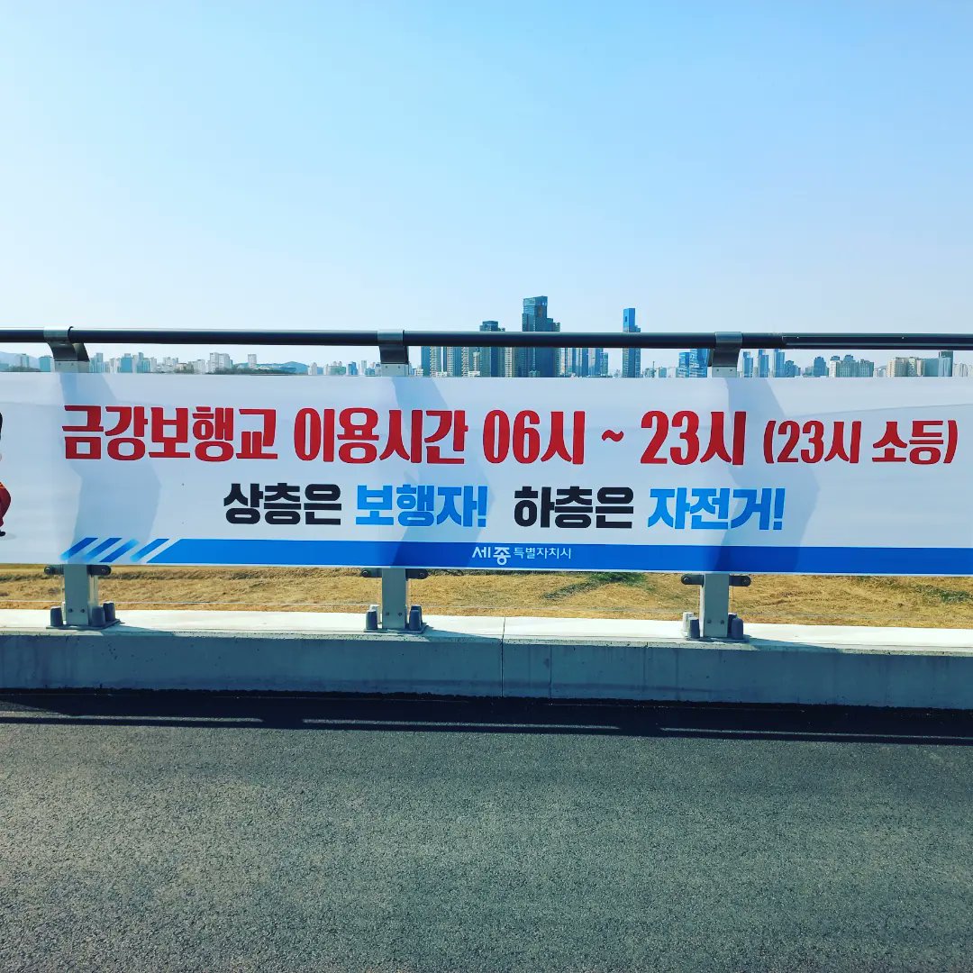 세종시, 3월 24일 개통..