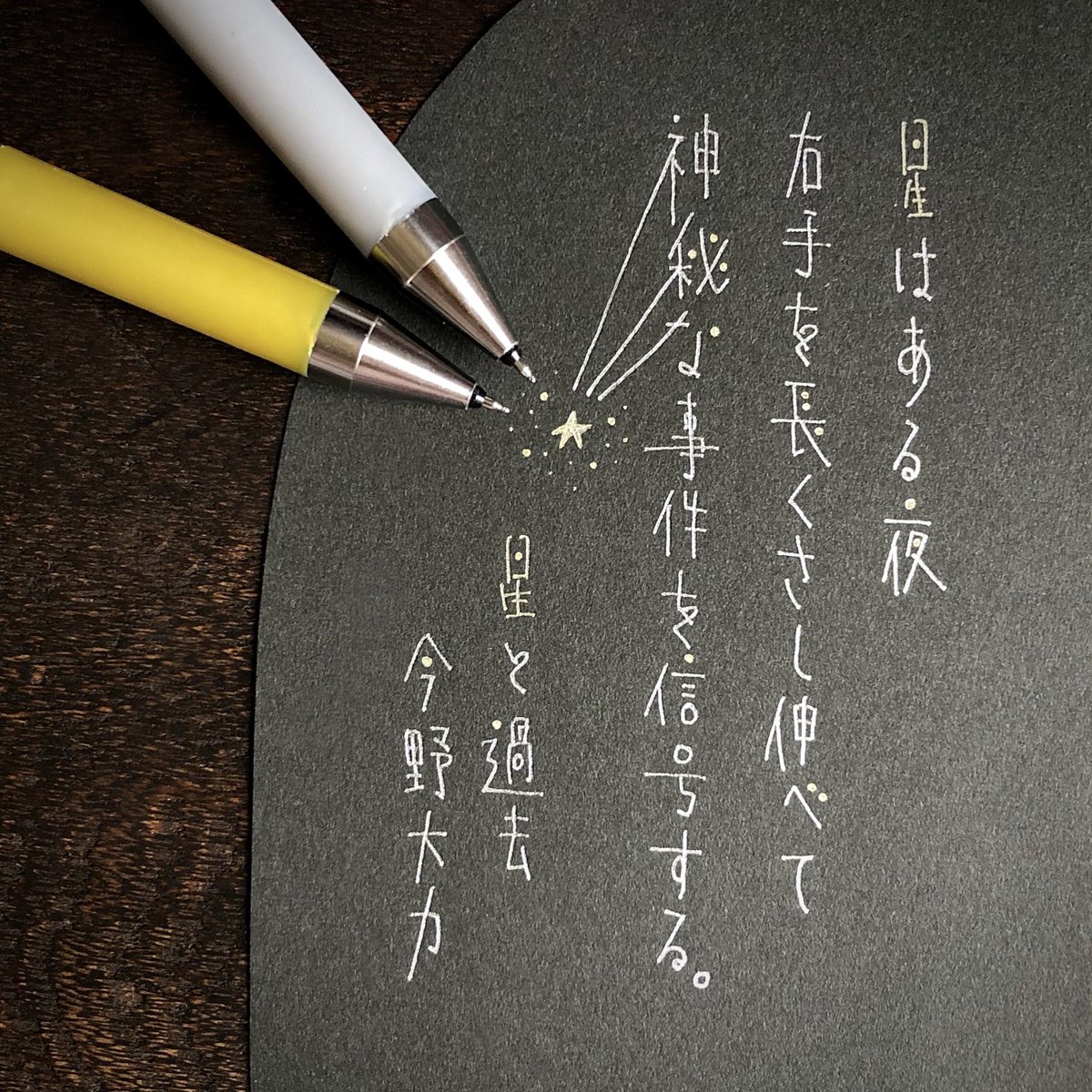 roocoooi's tweet photo. #朝活書写 No.909
お題ありがとうございます。

神秘な事件の信号をキャッチしてみたい🤲💫

きょーは集中力がなく、眠いです🥱

#juiceup https://t.co/a39rNCzQEo