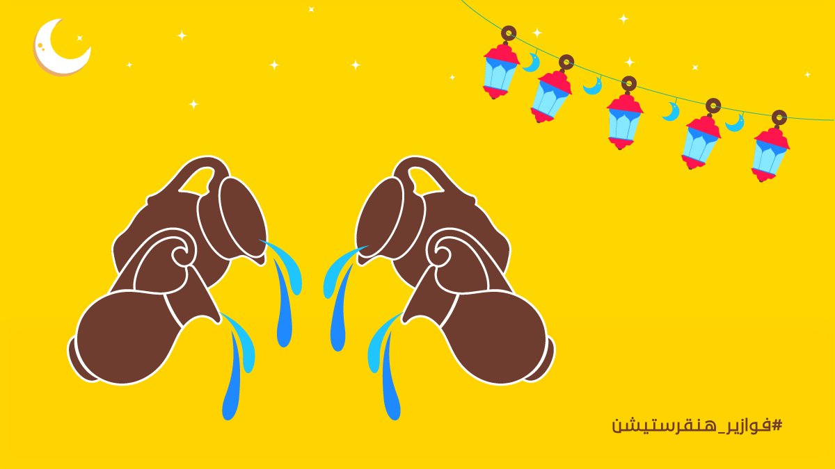 HungerStation's tweet photo. عاد هنا يجي الإبداع 😎

خمّن اسم الأكلة اللي بالصورة وبنوزع أرصدة توصل قيمتها إلى 1500 ريال في المحفظة 💸

الشروط 👇
 فولو✅
ريتويت🔂⁣

#فوازير_هنقرستيشن 💛 https://t.co/GqyI2vMPA3