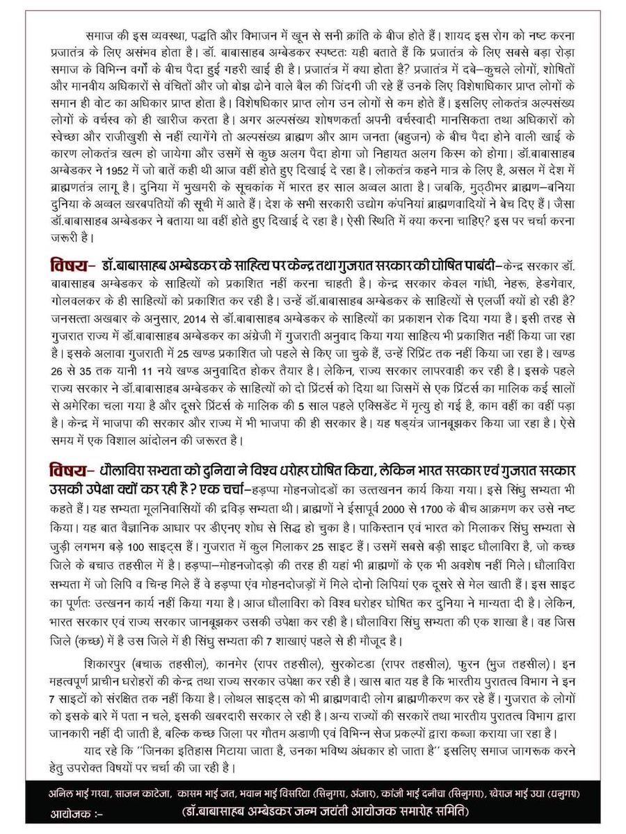 बामसेफ एवं भारत मुक्ति मोर्चा द्वारा आयोजित
डॉ० बाबासाहब अम्बेडकर जन्म जयंती के अवसर पर विशाल प्रबोधन सम्मेलन
दिनांक-14 अप्रैल 2022 समय- श्याम 4 से 9 बजे तक।
Link - facebook.com/WamanCMeshram