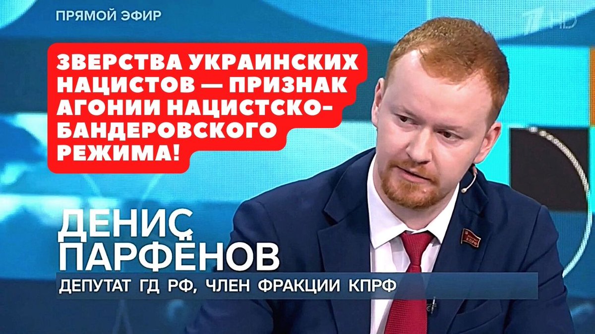 Зверства украинских нацистов – признак агонии бандеровского режима red.msk.ru/zverstva-ukrai… 

#КПРФ #Москва #Украина #Донбасс