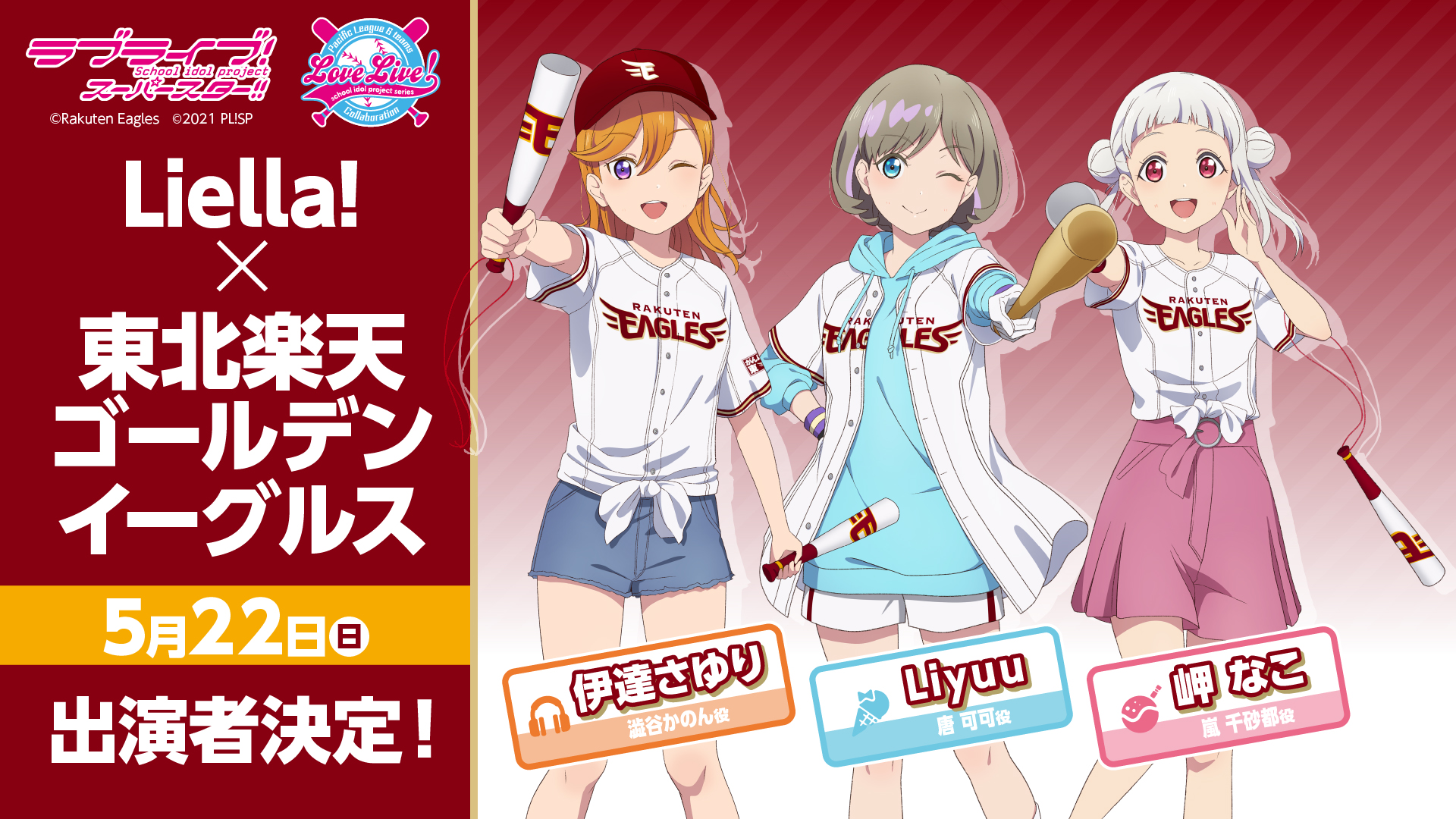 ラブライブ！シリーズ公式 on X: 