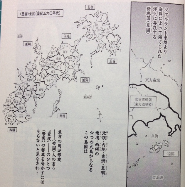 ロシアの偉い人達が日本の経済制裁に対して「北海道獲るぞ?ええんか?」と言っているという話を聞いてリアル皇国の守護者になってしまうやんって思った 