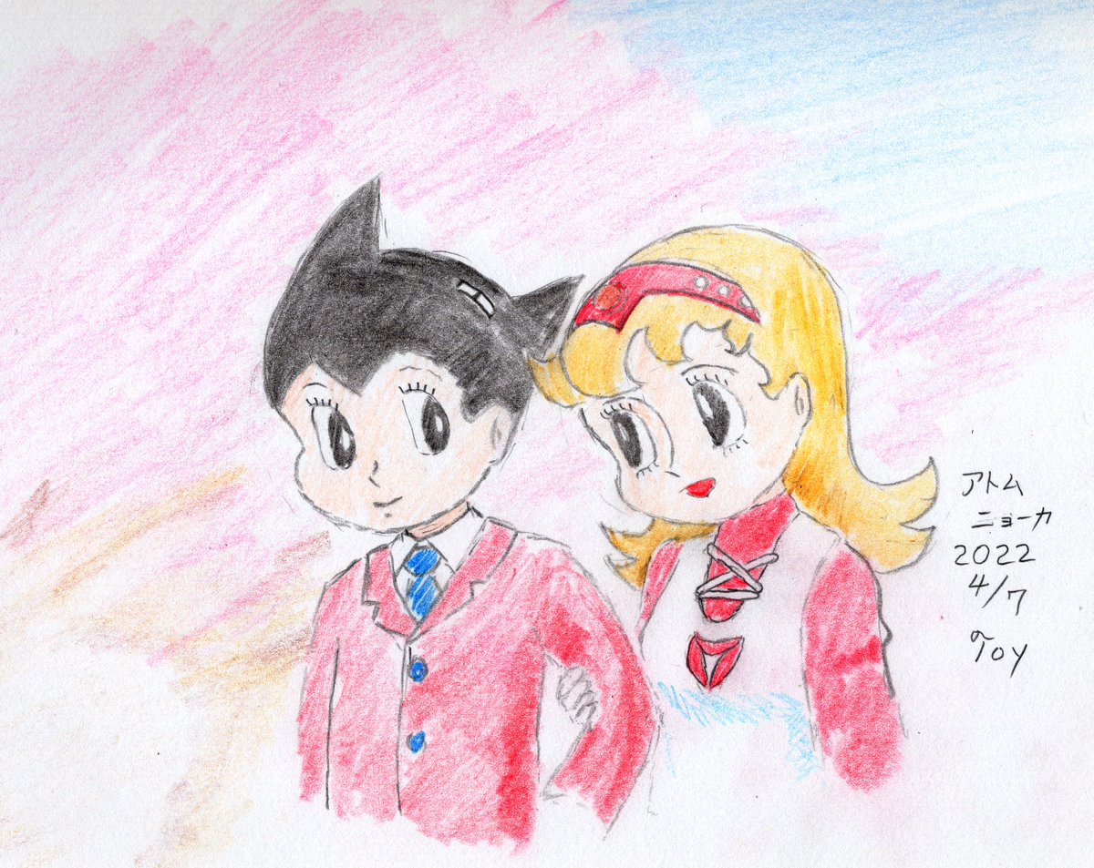 アトムとニョーカ（鉄腕アトム） | Toy #pixiv https://t.co/ZUjNTCWWzz 鉄腕アトム生誕を祝って、アトム とニョーカを描きました。この二人がいなかったら（あと、エンゼルの丘のルーナも含めて）、絵を描いていなかったと思います。そういう意味で人生を豊かにしてくれた  ...