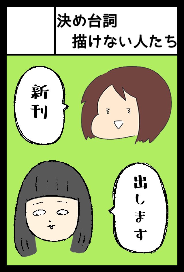 5月5日の #コミティア140 に人間まおさんと出ます✨
スペースは東1ホールのO10bです。
原稿は今から頑張って描きます✎𓈒𓂂𓏸
よかったら覗きにきてください😊 https://t.co/dk9b22ROug