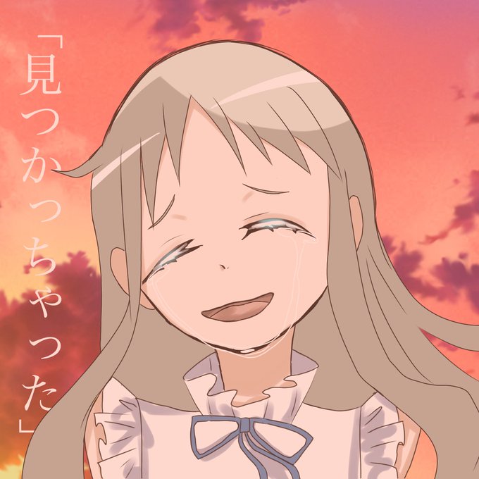 めんまのtwitterイラスト検索結果 古い順