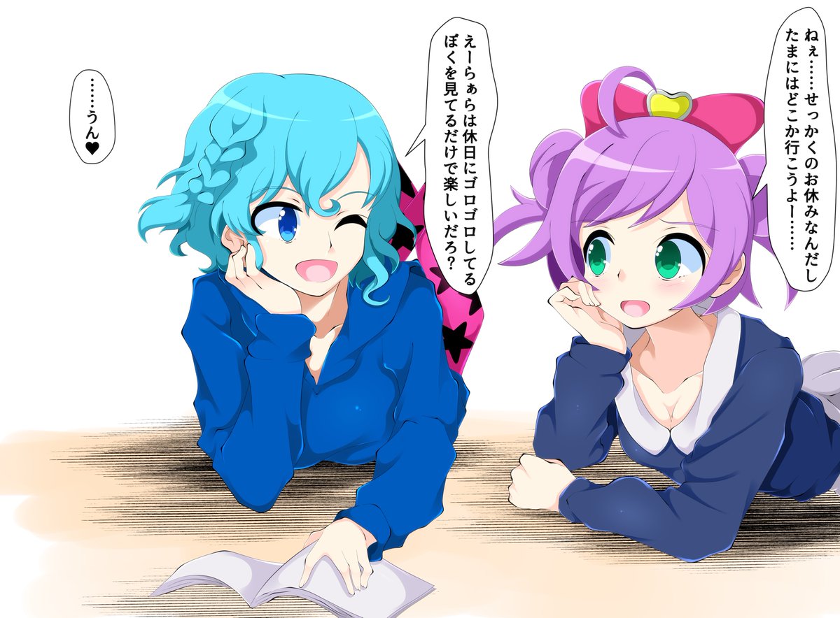 らぁドロお家デート
#pripara 