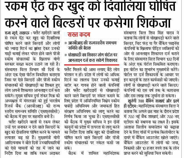 #CheatedHomebuyers of The #insolvent projects in noida <a href="/logixzestnoida/">Logix blossom Zest</a> #mascot #Supratech &amp; many more - Do think this will be a reality ? Or will it be like innumerable 0 impact “inquiries “ ? <a href="/PMOIndia/">PMO India</a> <a href="/myogiadityanath/">Yogi Adityanath</a> <a href="/nsitharaman/">Nirmala Sitharaman</a> <a href="/HardeepSPuri/">Hardeep Singh Puri</a> <a href="/Joginde05957128/">Joginder Singh ( आम नागरिको की आवाज)</a> <a href="/SThomebuyers/">UnitedAgainstSupertech</a>