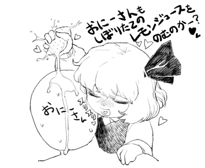 ルーミアたんはレモンかける派? #毎月七日はルーミアの日 