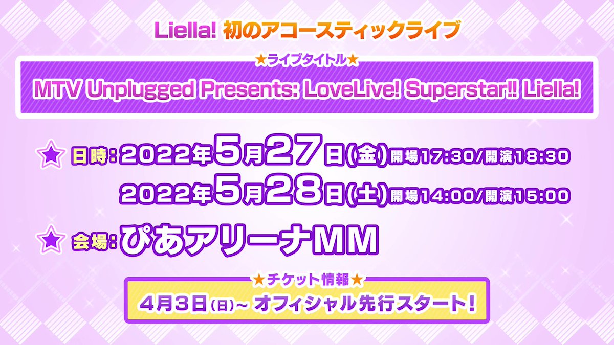 ラブライブ!シリーズ公式 on Twitter: