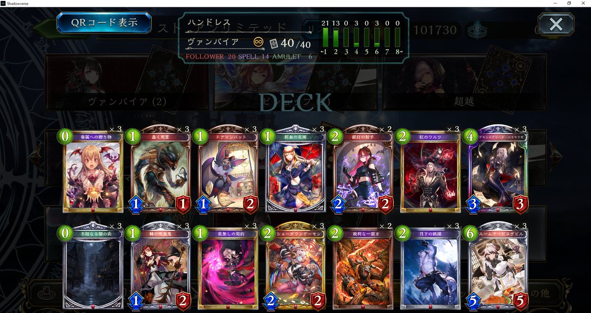 clearrain002's tweet image. 久々に大型連勝した！
#ハンドレスヴァンプ
#１９連勝