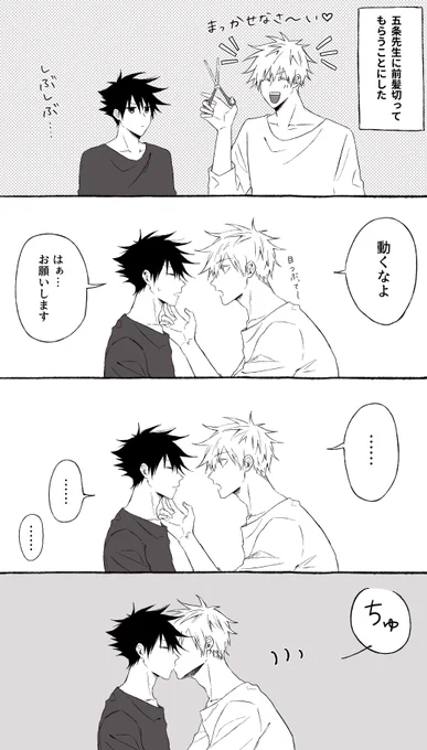 無限ループする五伏 