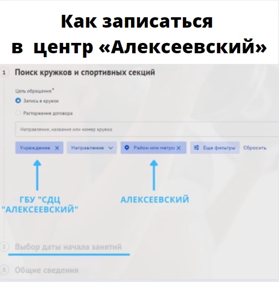 Записаться в кружки и спортивные секции в ГБУ «СДЦ «Алексеевский» можно электронно!
 
Инструкция:
 
— заходите на mos.ru
 
— раздел «услуги» — запись в кружки, спортивные секции, дома творчества
 
— поиск кружков и... hooppy.ru/shared?pid=432…