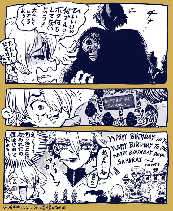 『誕生日と聞いて…』

生まれて初めてバースデーソングを歌われたギンロ一ちゃんと、どんなときも祝うのが当たり前な特殊部隊のみんな(※南米編レース中) 