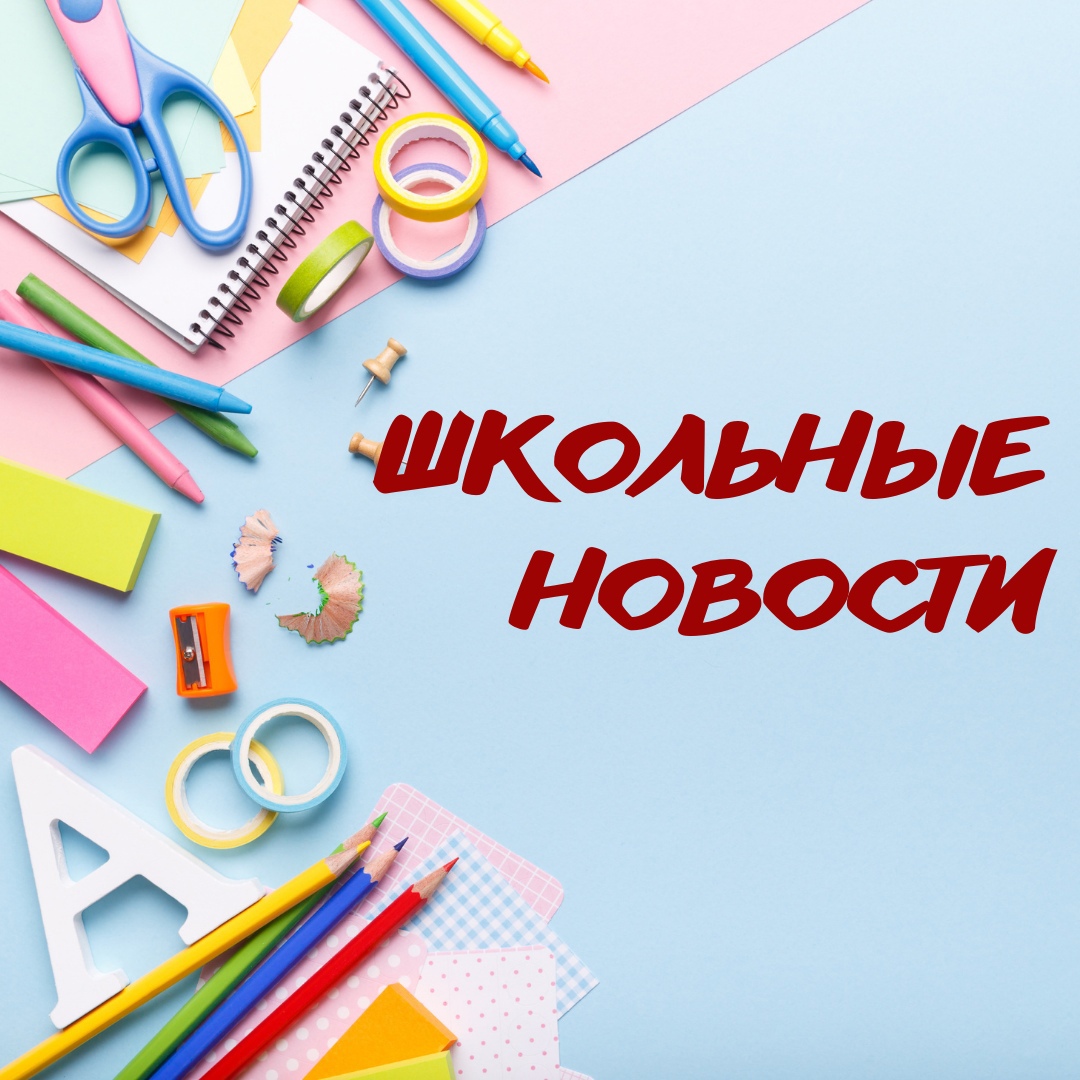 Рубрики для школы