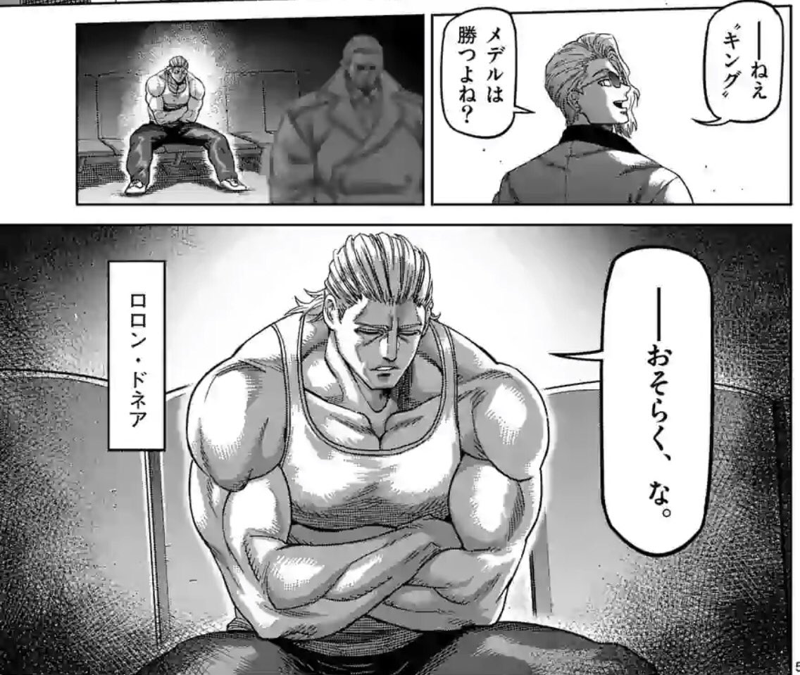 ケンガンアシュラの茂吉ロビンソンってキャラ めっちゃスマブラのケンに見える笑 ツイレポ