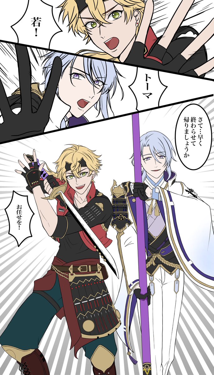 片手剣トーマと長柄武器綾人。
戦闘中、武器交換して欲しい……
#Thoma  #Ayato #GenshinImpact 