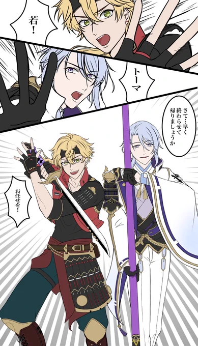片手剣トーマと長柄武器綾人。
戦闘中、武器交換して欲しい……
#Thoma  #Ayato #GenshinImpact 