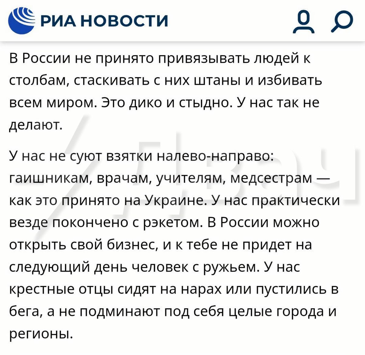 rait_pizdabol's tweet photo. Нихуя прикол. Я понимаю вариант подавать полуправду, чтобы вложить в головы людей ложь и всё такое.
Но тут каждое предложение, каждый тезис - откровенная ложь.
Я не понимаю, как это работает не массе людей и почему это работает. https://t.co/VjemqpmPC4