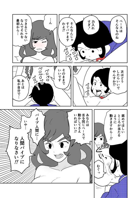 クンニバトラーたかし3章111 