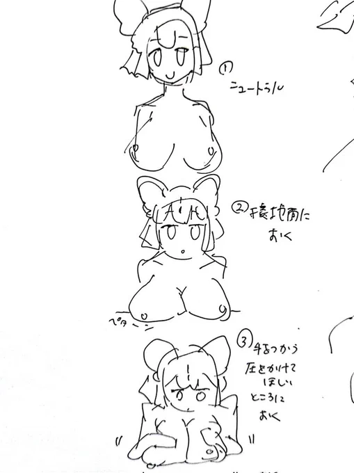パイズリのかきかたがわからなさすぎたので考察
おっぱいを変形させるって一発書き向きのお題じゃないんだなあ 