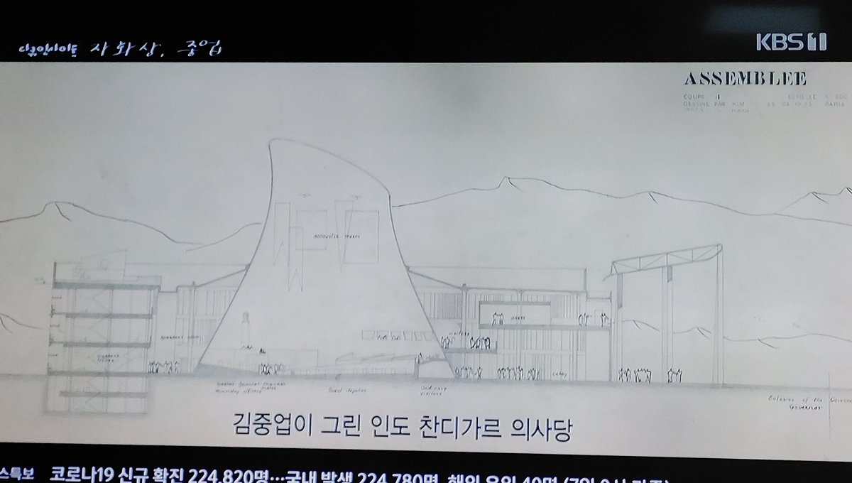 avantchina's tweet photo. 김중업이 르꼬르뷔제의 제자인 건 알았지만 인도 찬디가르 국회의사당 설계 도면도 그렸다는 사실 첨 알았네. 스위스 지폐에도 나온다는 르꼬르뷔제의 걸작.. https://t.co/a3Y8N8UxGz https://t.co/IEjWJv68he