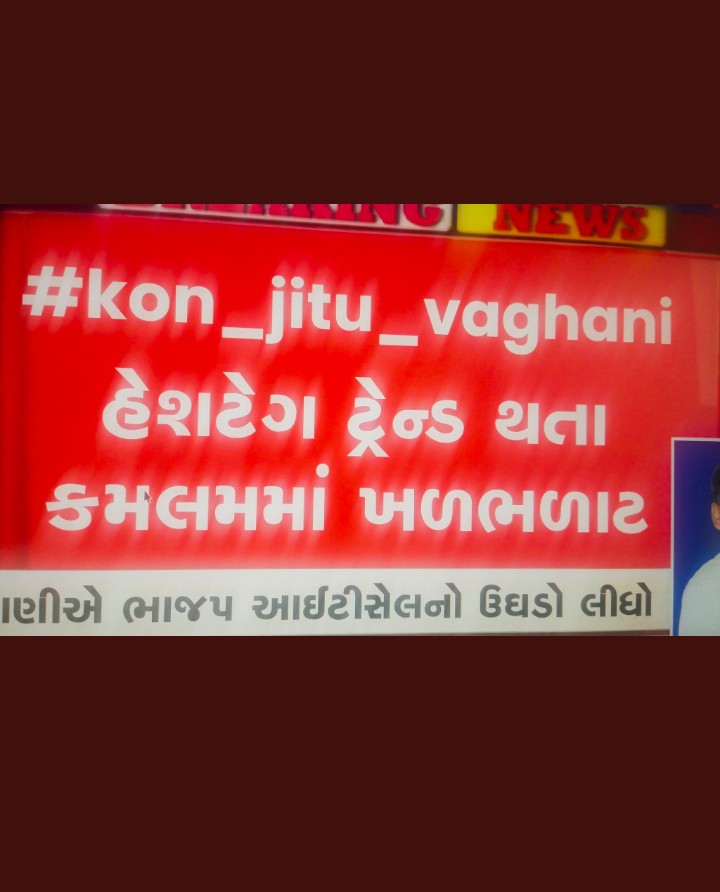 AB_mozan's tweet photo. #kon_jitu_vaghani
#iSupportYuvrajsinh 
Well done Students🦁.
This is what youth of our Country can do.
Never underestimates Student Unity https://t.co/OWKcNzIEc4
