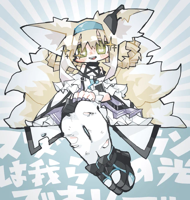 #アークナイツ 